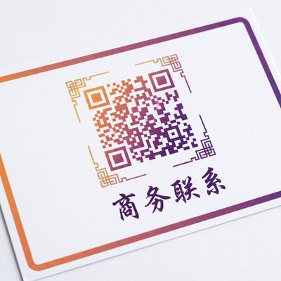 黑料商务二维码