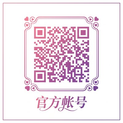黑料公众号二维码